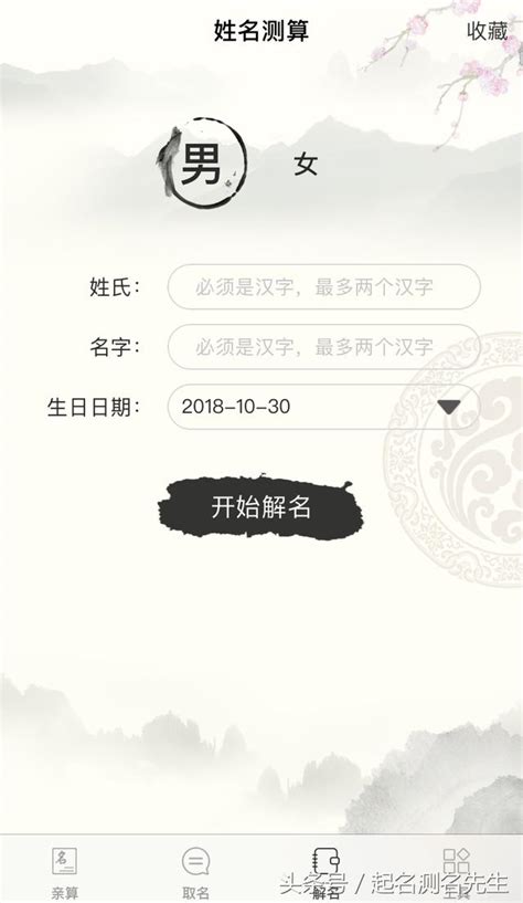 姓名 五行查詢|免費姓名測試打分2023版，根據周易八字五行及五格。